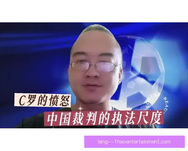 亚冠联赛裁判尺度引发争议的关键判罚与比赛走向深度解读全面解析