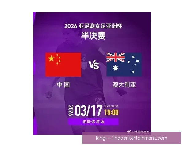 澳大利亚获准承办女足亚洲杯赛事正式官宣 期待新一届精彩纷呈的角逐 澳大利亚获准承办女足亚洲杯赛事正式官宣 期待新一届精彩纷呈的角逐