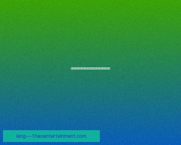本周欧冠焦点之夜晋级路线赛程引热议阵容风向成胜负关键 本周欧冠焦点之夜晋级路线赛程引热议阵容风向成胜负关键